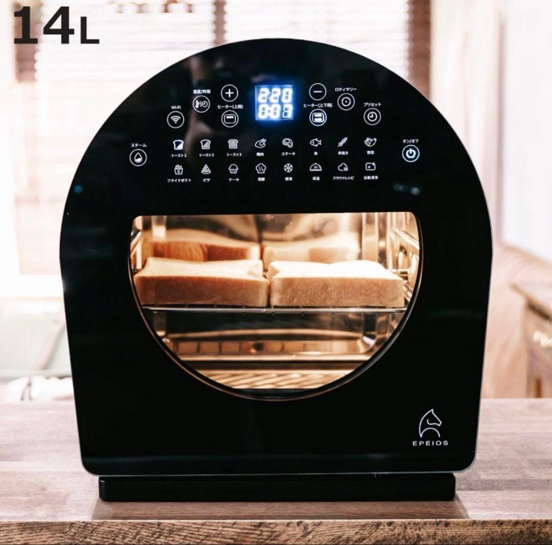 新品 ノンフライオーブン14L Epeios Chef EPEIOS