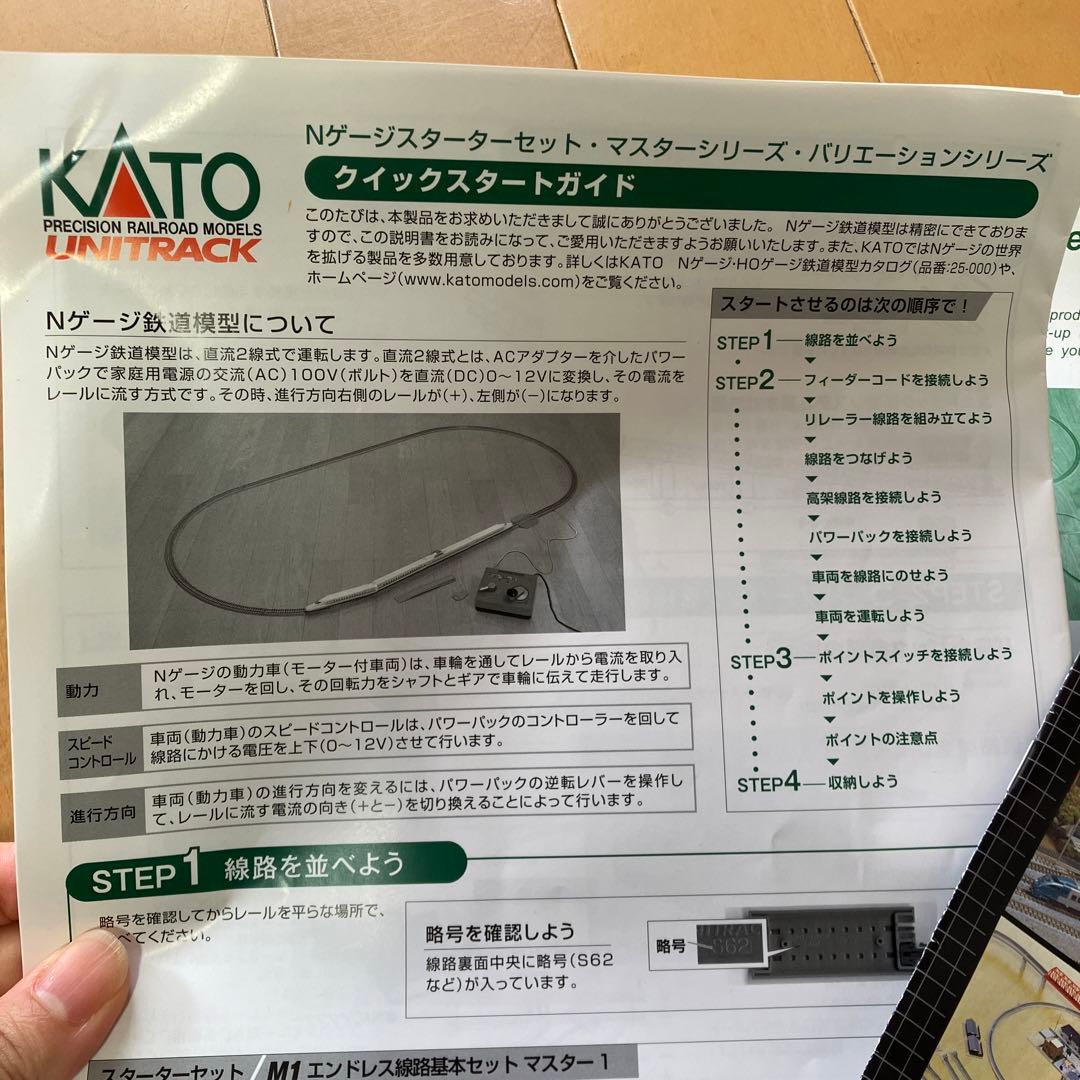 KATO Nゲージスターターセット　E353系　あずさ・かいじ