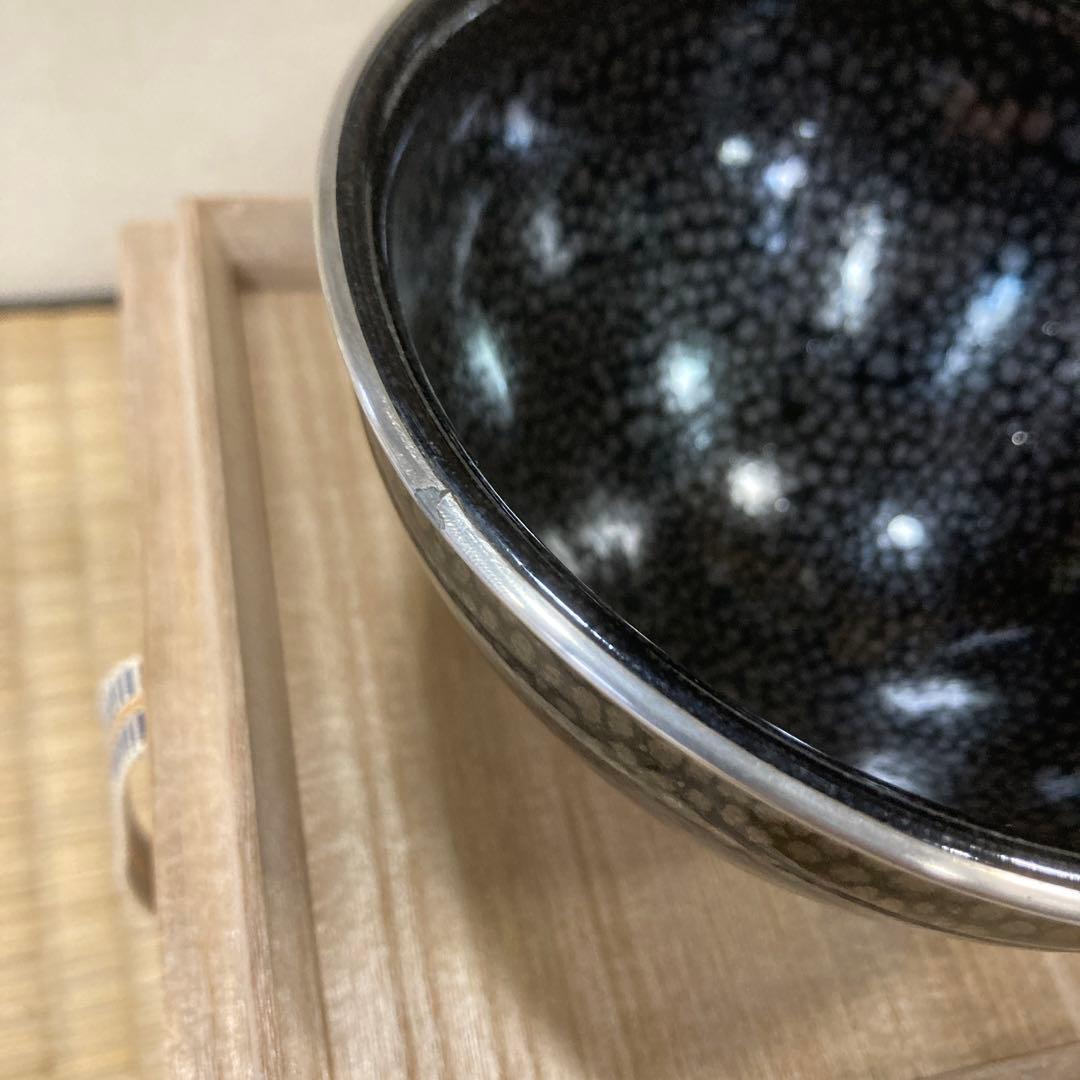 鯉江剛　作　油滴天目茶碗