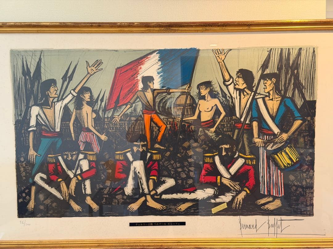 ベルナール・ビュッフェ「チェルリー占拠」リトグラフ 直筆サイン 額装