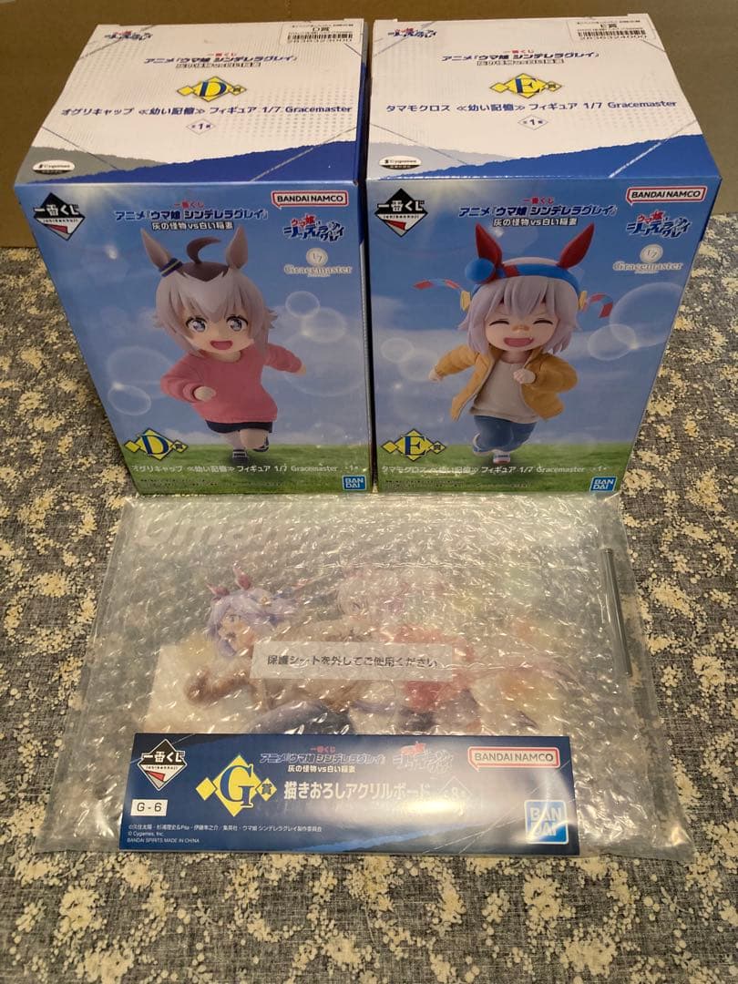 一番くじウマ娘　幼い記憶オグリキャップ、タマモクロス　3点セット