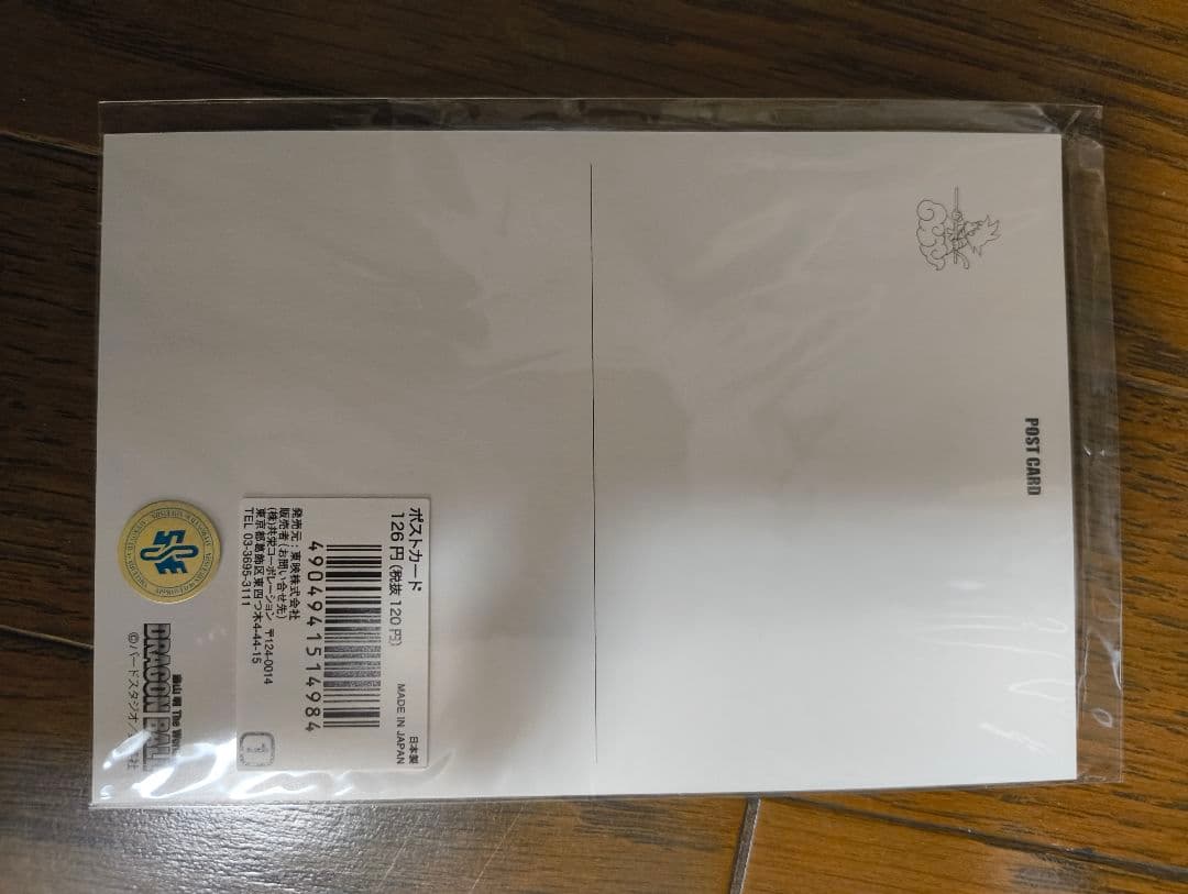 ドラゴンボール　鳥山明展　ポストカード　ホロカード