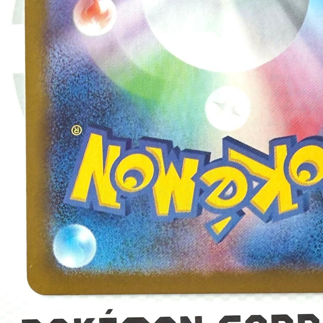 ロケット団のミュウツーex SAR SV10 125/098