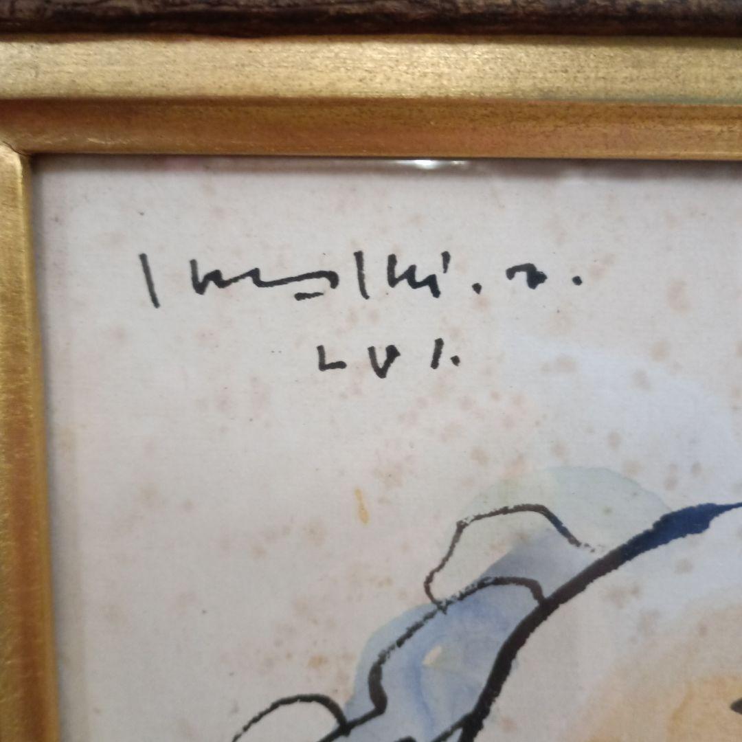 4478 )古沢岩美　水彩画　「裸婦」