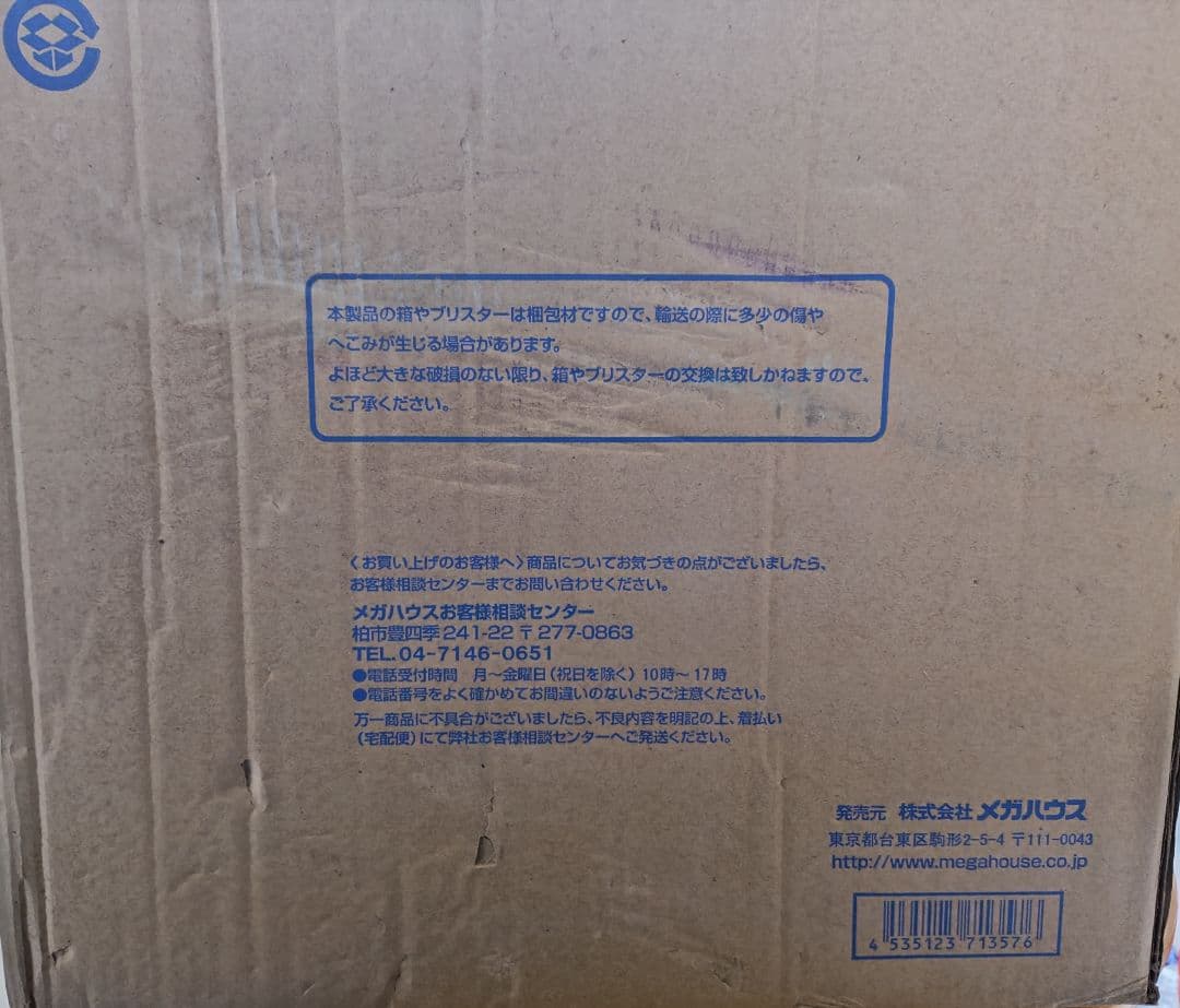 ワンピース P.O.P POP SA‐MAXIMUM アーマード フランキー