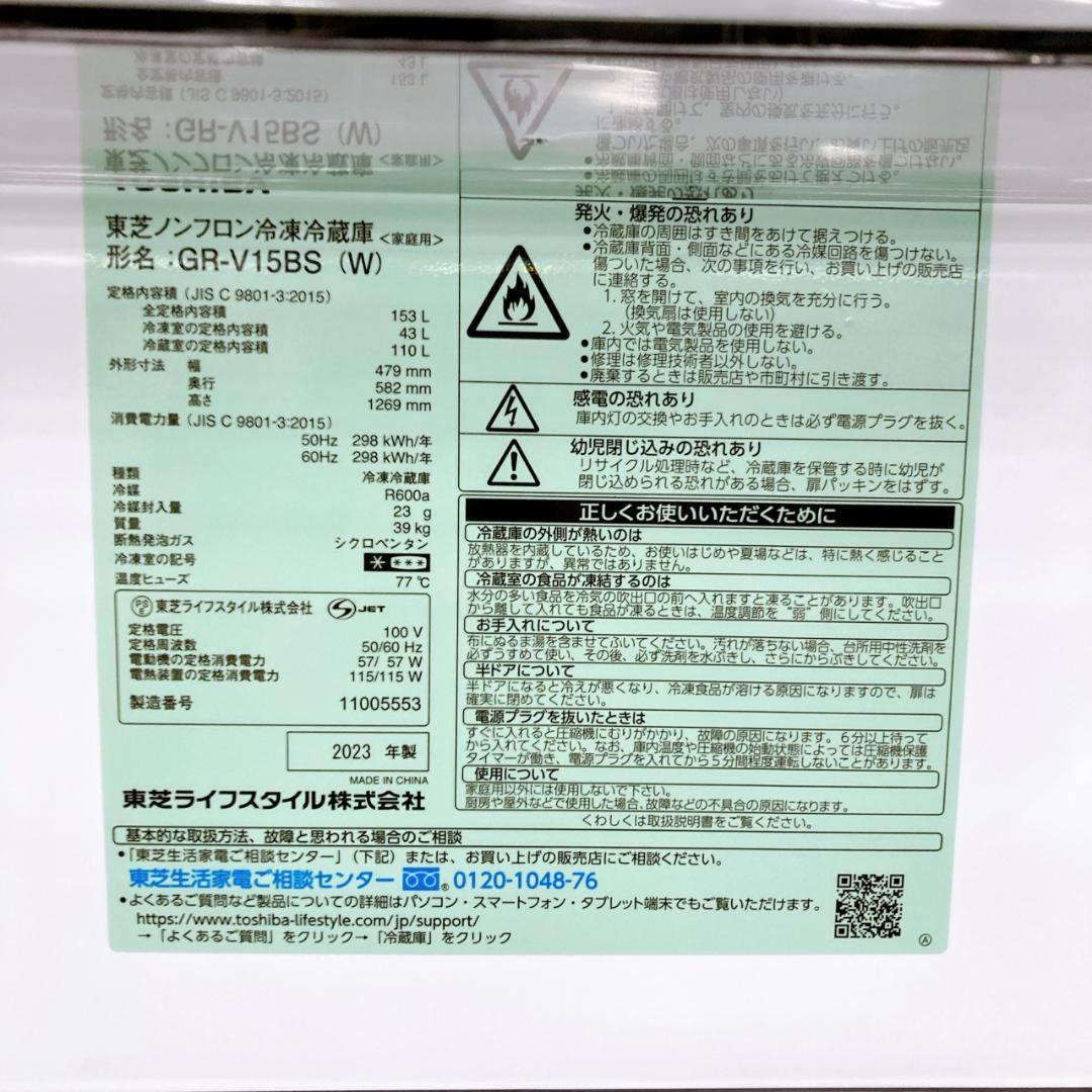 COT101715 トウシバ 153L 冷蔵庫 一人暮らし 小型