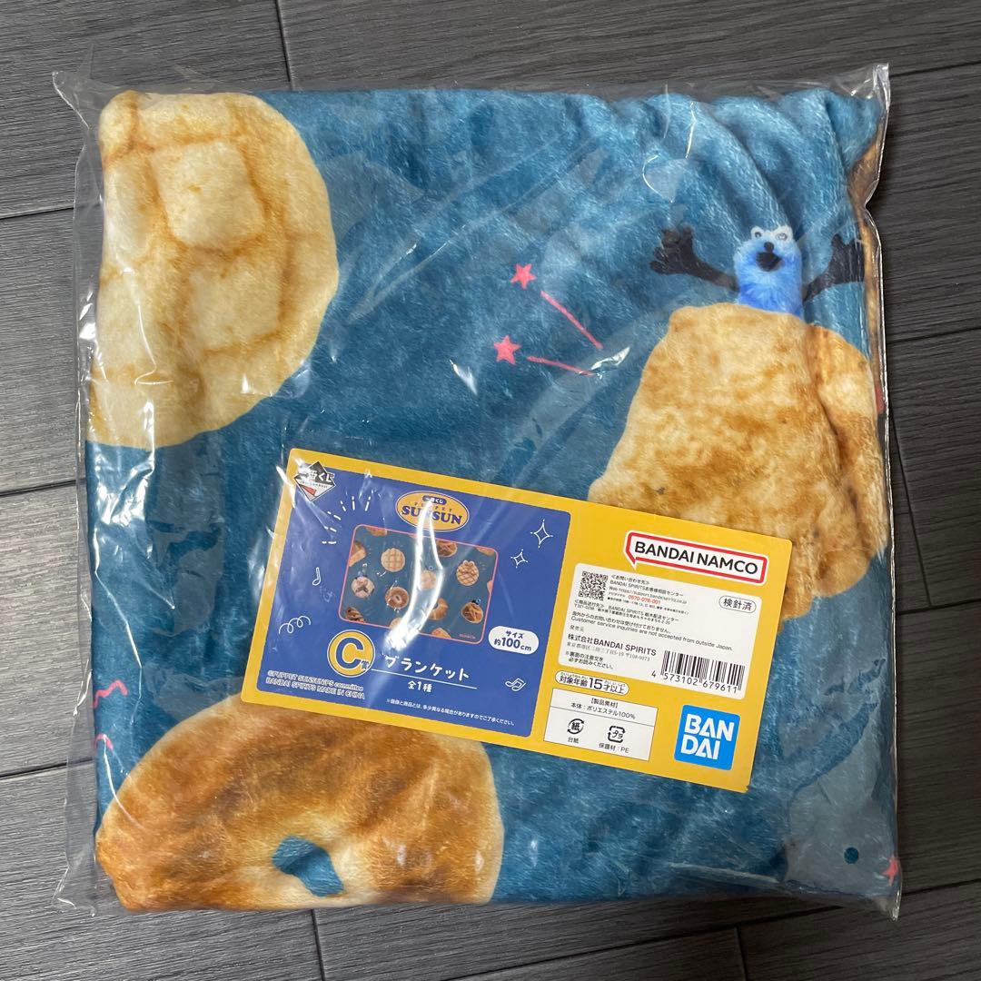 パペットスンスン 一番くじ まとめ売り