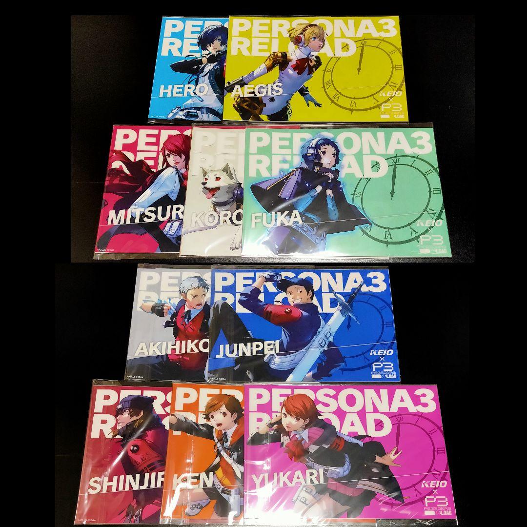 ペルソナ3リロードP3R 京王電鉄KEIO クリアポスター コンプセット 主人公