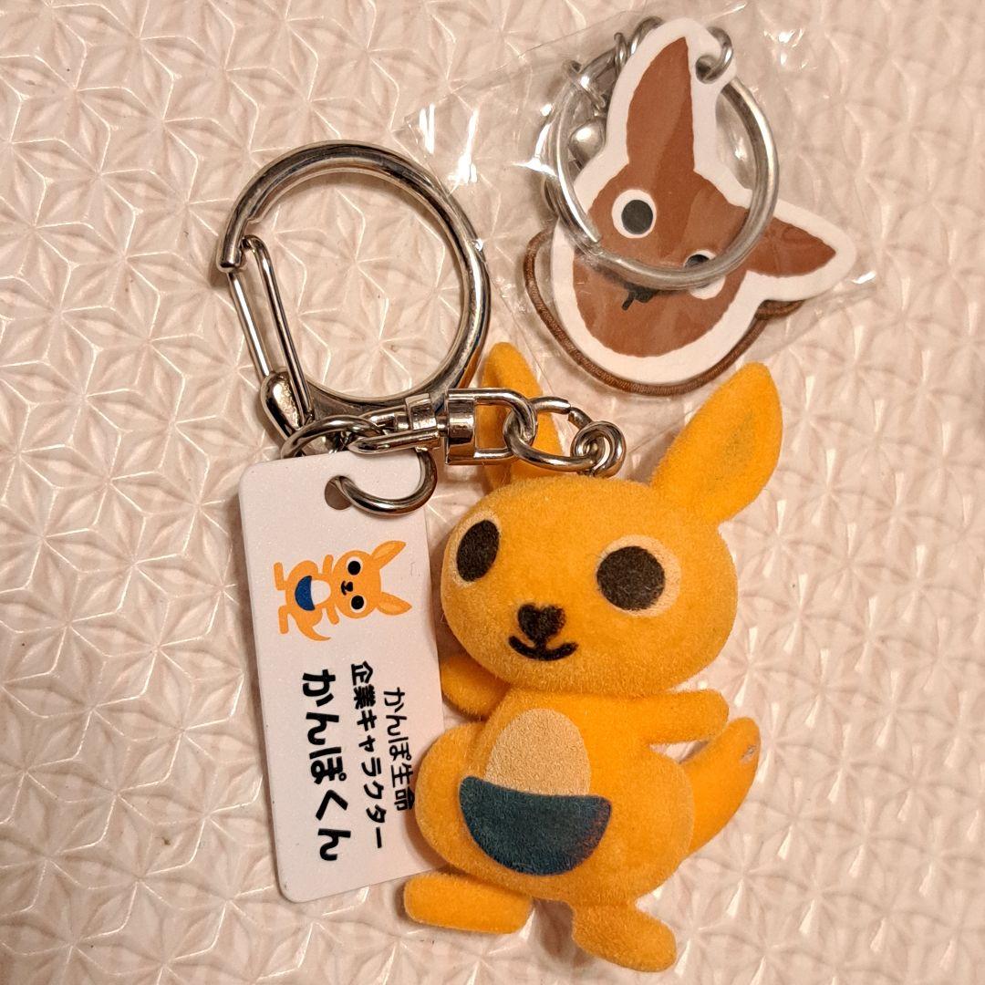 かんぽ生命　カンガルーのぬいぐるみセット　キーホルダー　ストラップ　マスコット