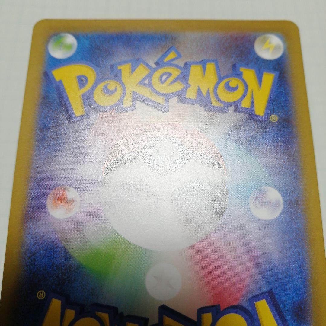 ポケモンカード　リーリエのピッピ　sar仕様