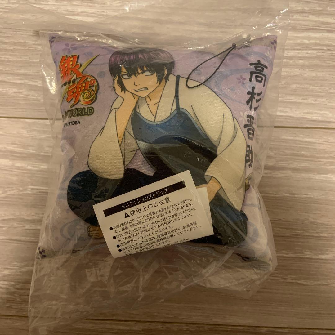 銀魂　坂田銀時　高杉晋助　ミニクッションストラップ