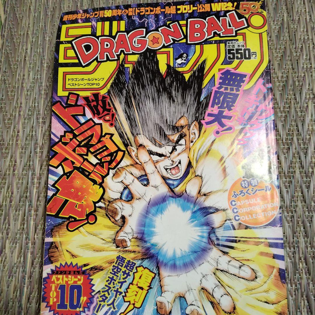 一番くじ　ドラゴンボール　スナップコレクション﹢1﹢オマケ(画集)﹢他