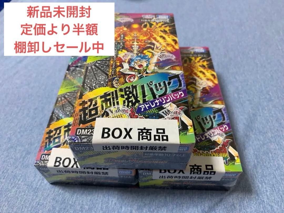 [特価販売]デュエルマスターズ　アドレナリンパック　DM23-RP4X 3BOX