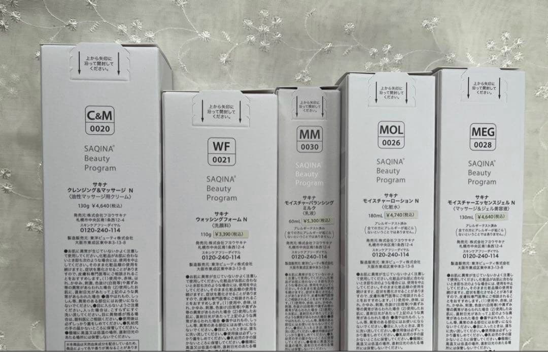 サキナ　ベーシック5点セット