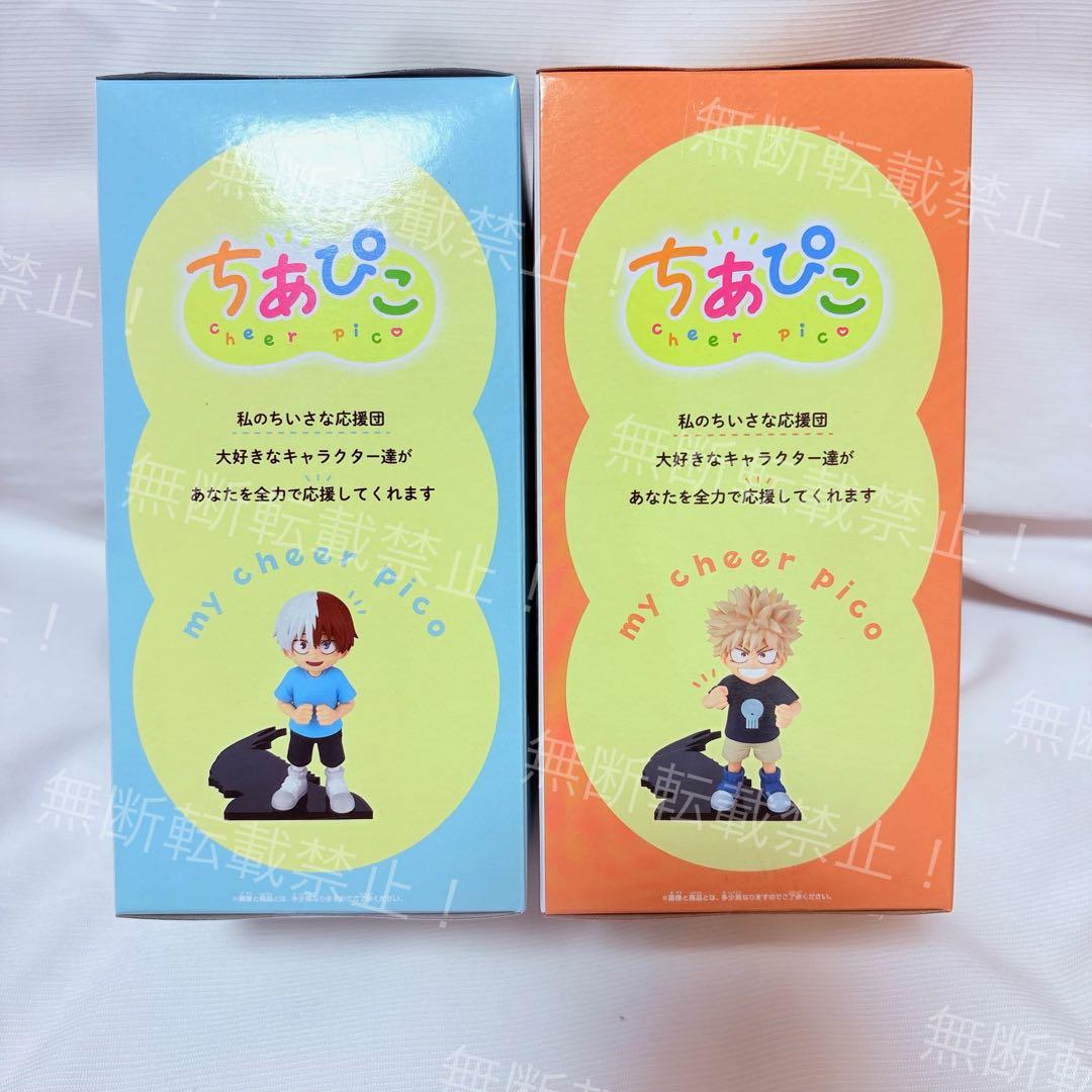 新品未開封⭐️僕のヒーローアカデミア　ちあぴこ　GLITTER&GLAMOURS