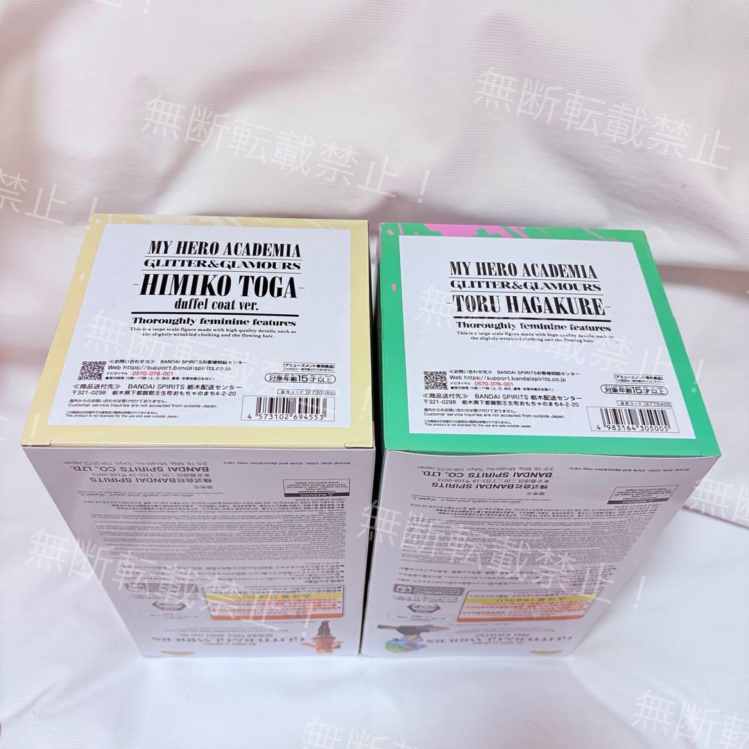 新品未開封⭐️僕のヒーローアカデミア　ちあぴこ　GLITTER&GLAMOURS
