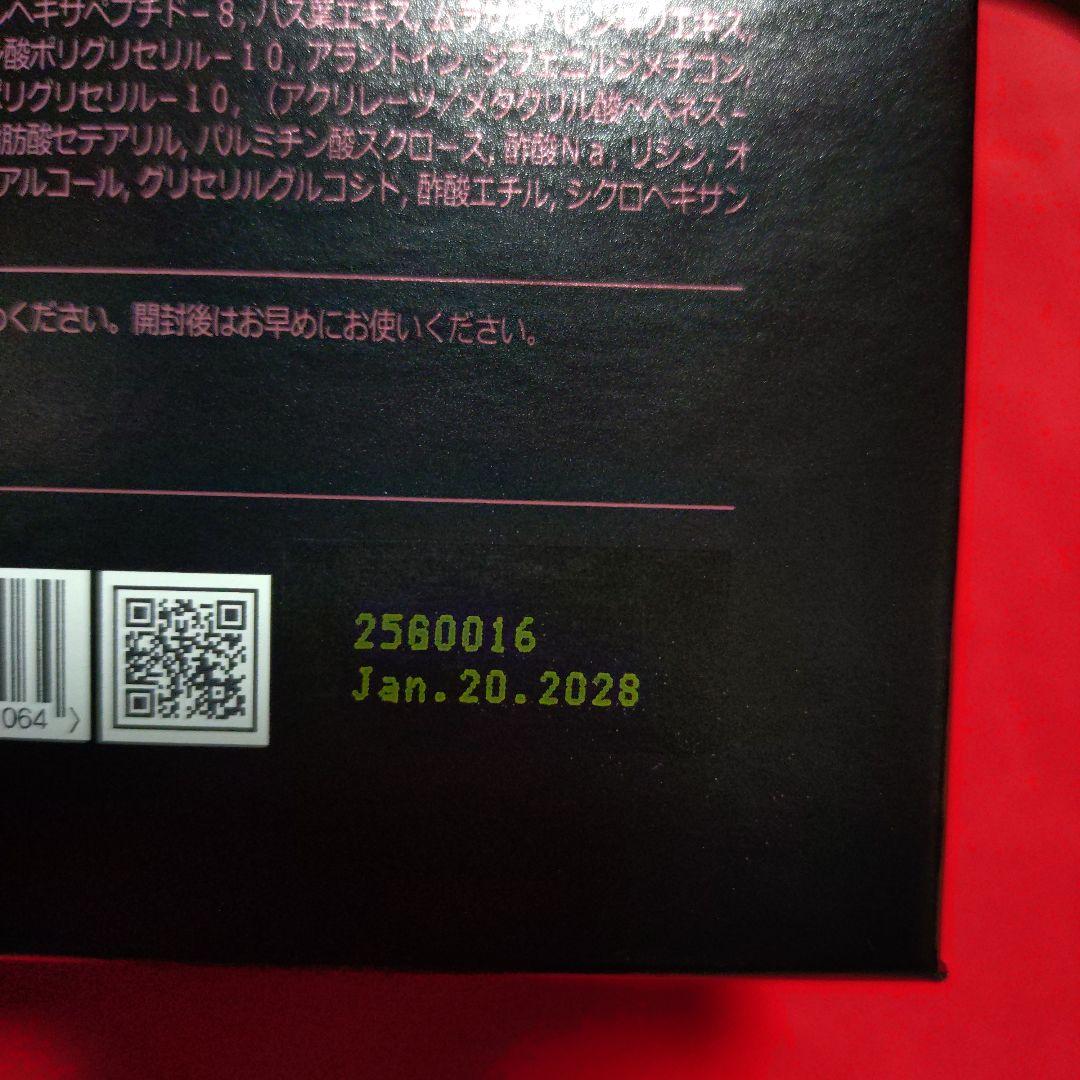 【未開封】Ruby-Cell インテンシブ4Uセラム18本(美容液)