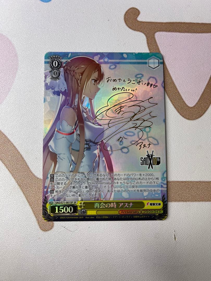 ヴァイスシュヴァルツ　再会の時　キリト　再会の時　アスナ