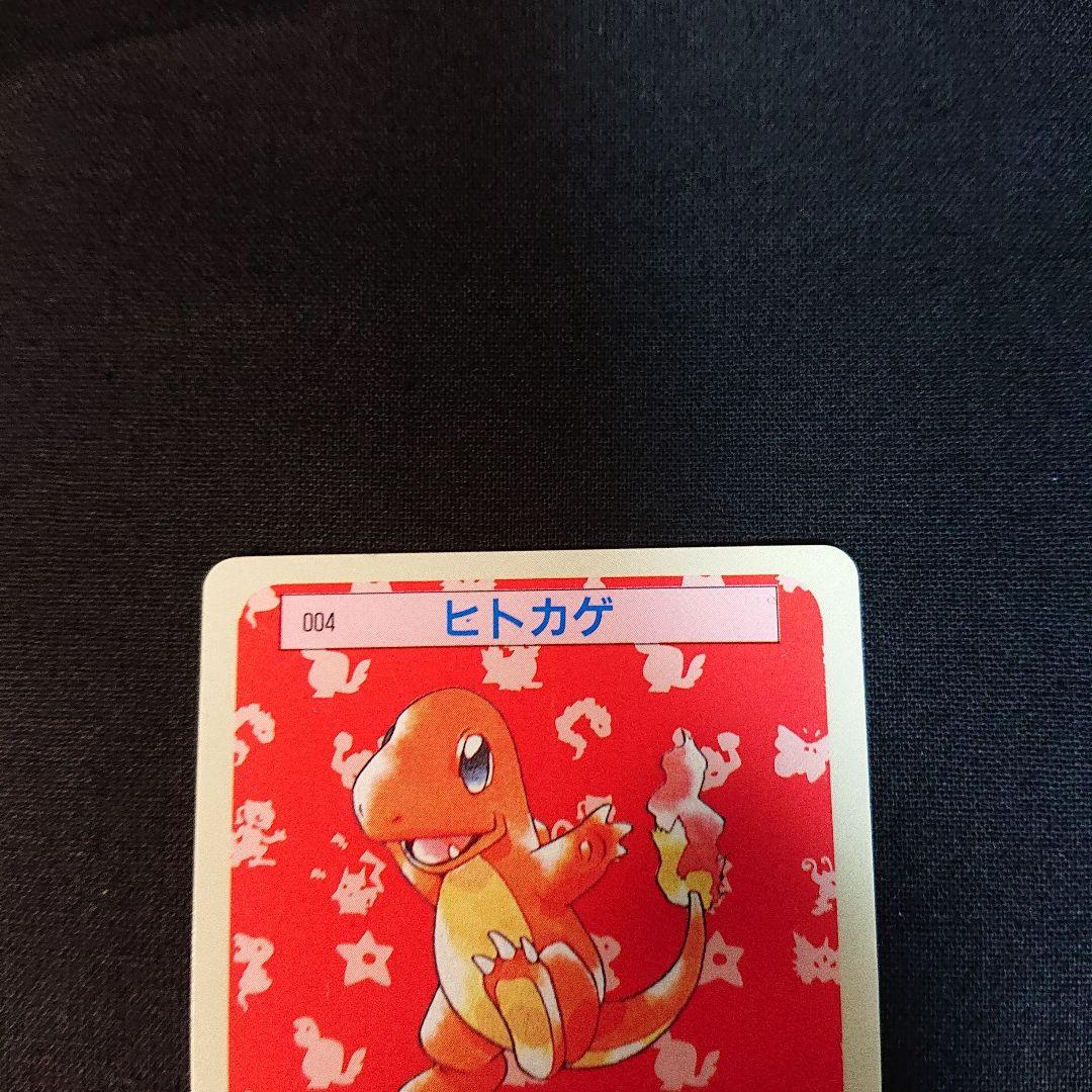 ポケモン トップサン カード ポケットモンスター 裏青 ヒトカゲ