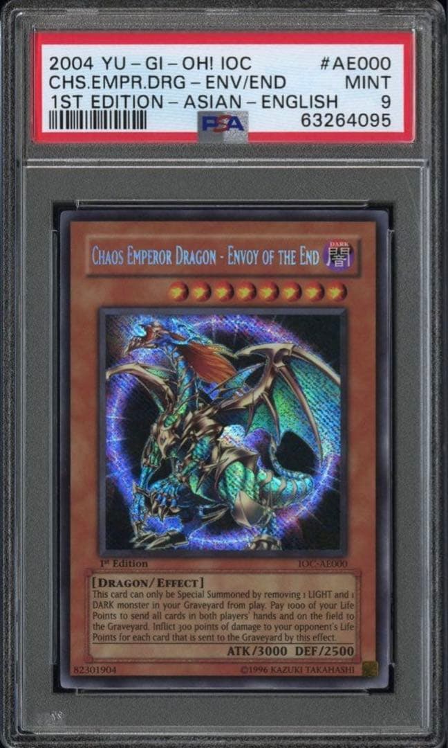 遊戯王 旧アジア 混沌帝龍 終焉の使者　シークレット PSA9 カオスエンペラー