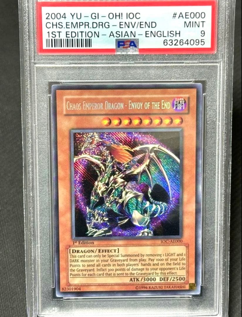 遊戯王 旧アジア 混沌帝龍 終焉の使者　シークレット PSA9 カオスエンペラー