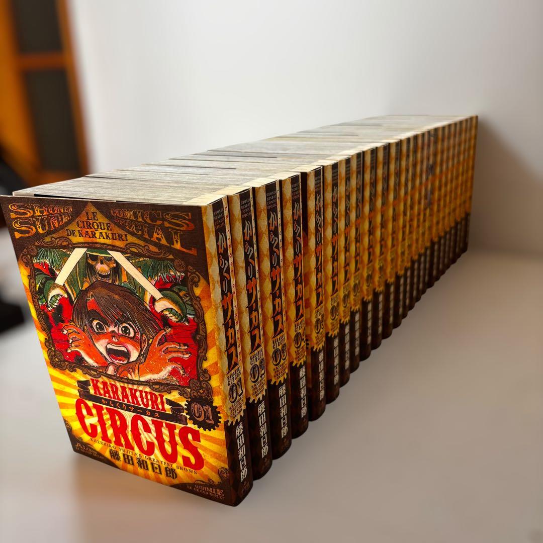 からくりサーカス 全巻 ワイド版