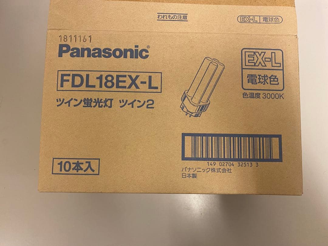 Panasonic FDL18EX-L 蛍光灯 10本入