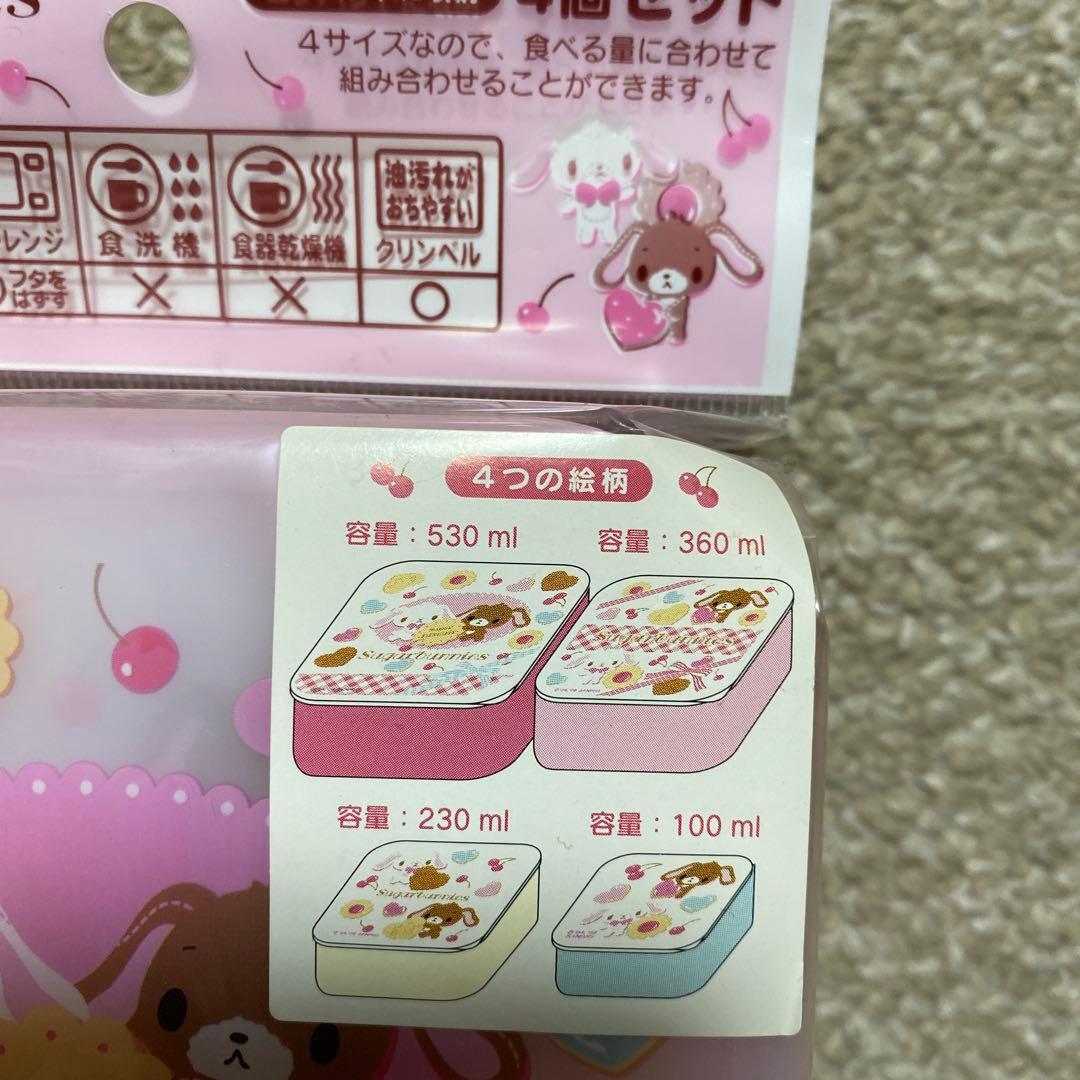 【2008年当時物】シュガーバニーズ ランチケース 未使用　サンリオ