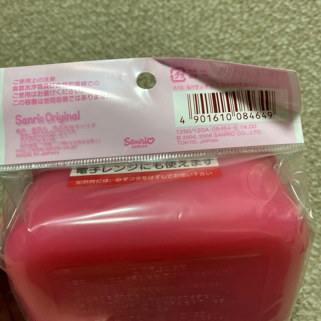 【2008年当時物】シュガーバニーズ ランチケース 未使用　サンリオ