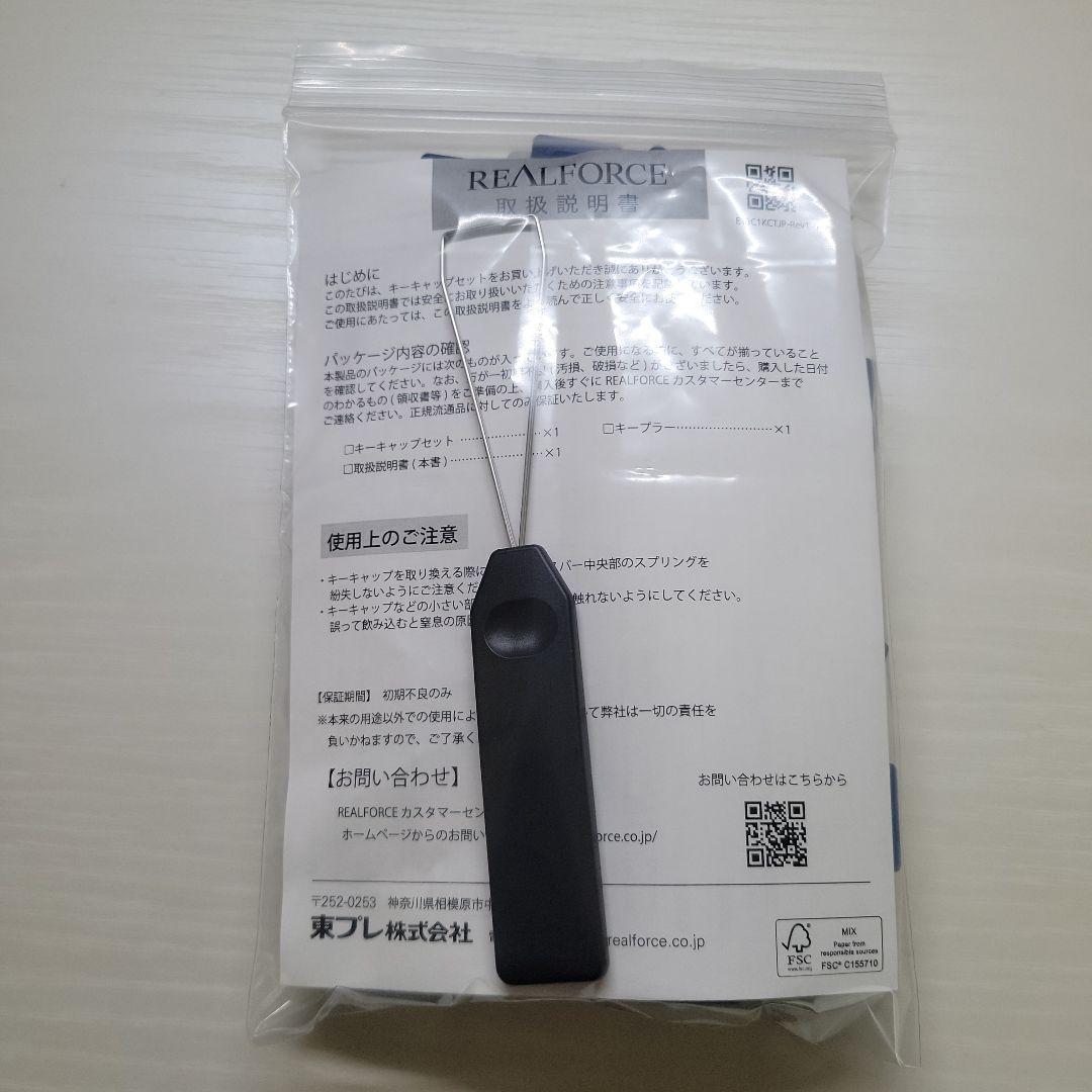 東プレ REALFORCE RC1 キーキャップ 英語配列 ダークブルー