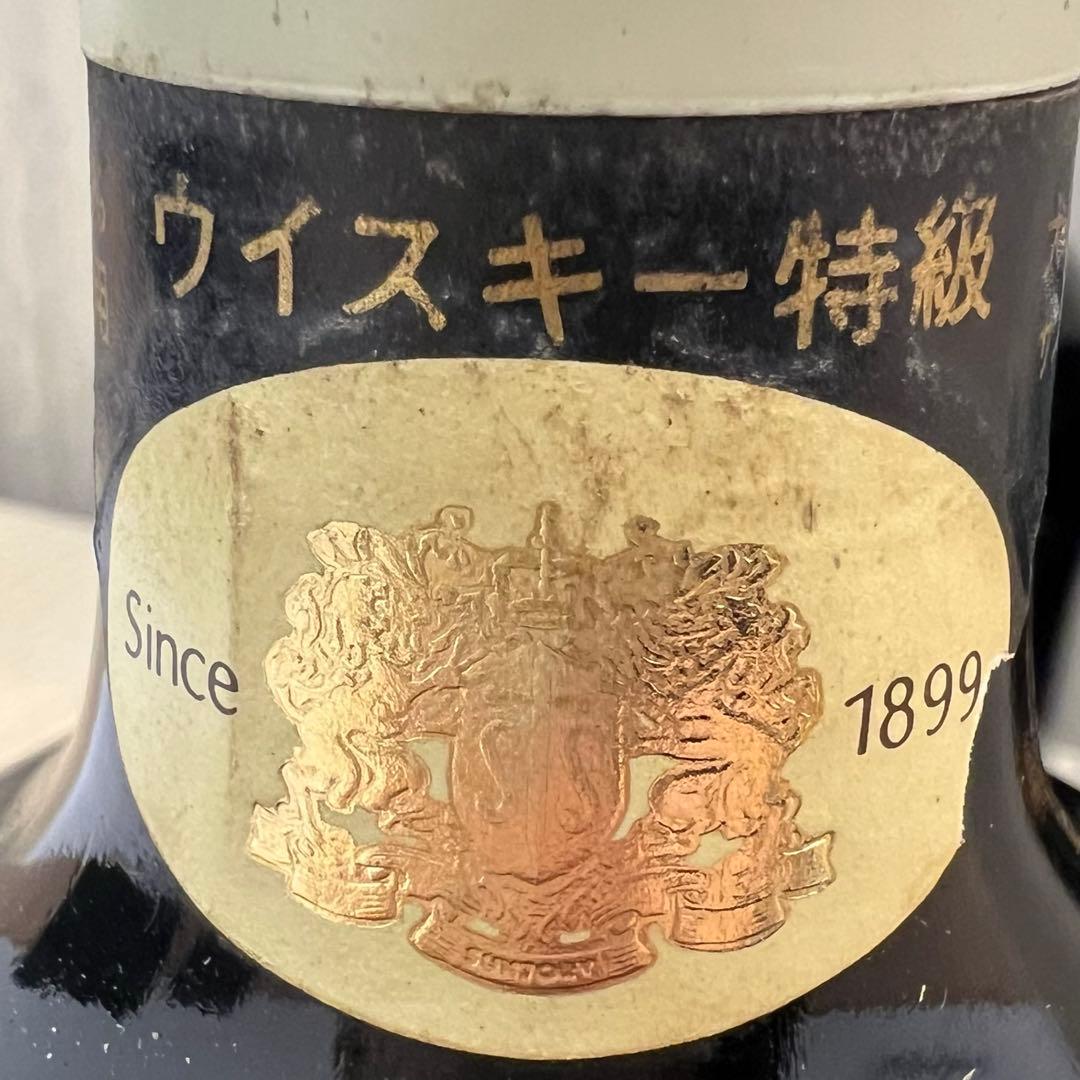 【未開栓】サントリー　スペシャルリザーブ70周年記念　ウイスキー3本