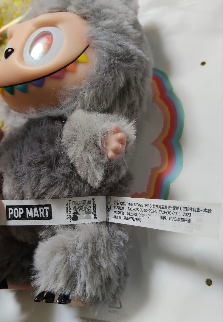 ラブブLABUBU Big into Energy シークレット