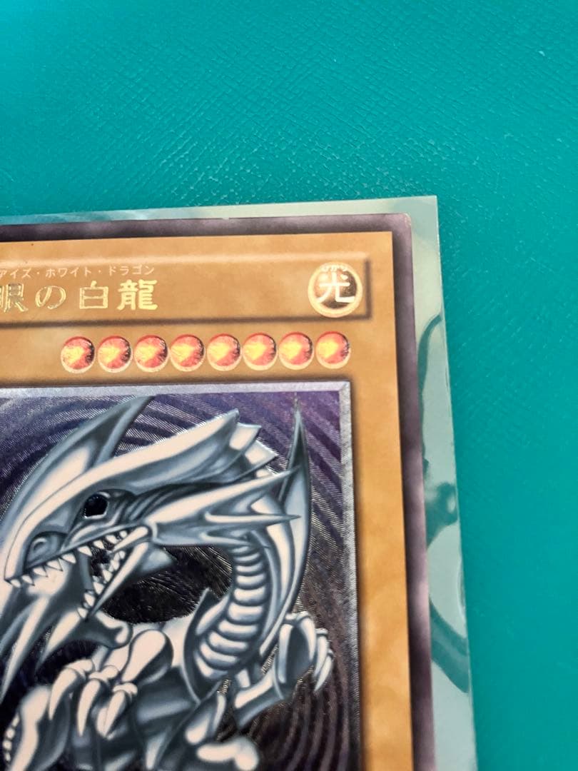 り*へ様 最安値スタート　美品　ブルーアイズホワイトドラゴンSM-51 レリーフ