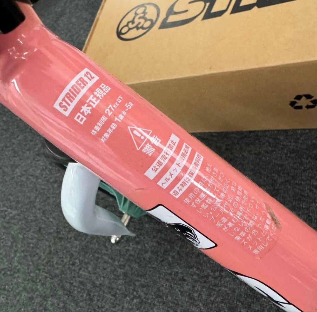 STRIDER XLARGE 限定 室内数回使用のみ 美品 希少