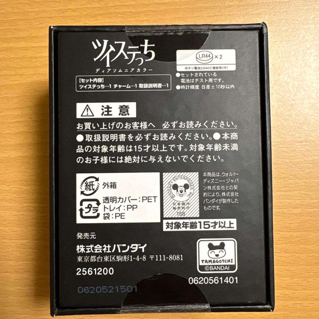 ツイステっち　ディアソムニア カラー 寮 ツイステッドワンダーランド