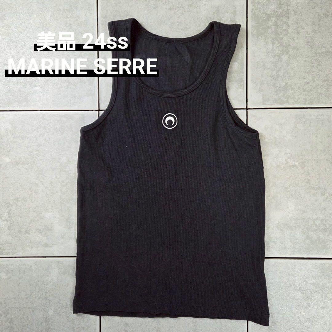 美品 24ss MARINE SERRE Organic Cotton