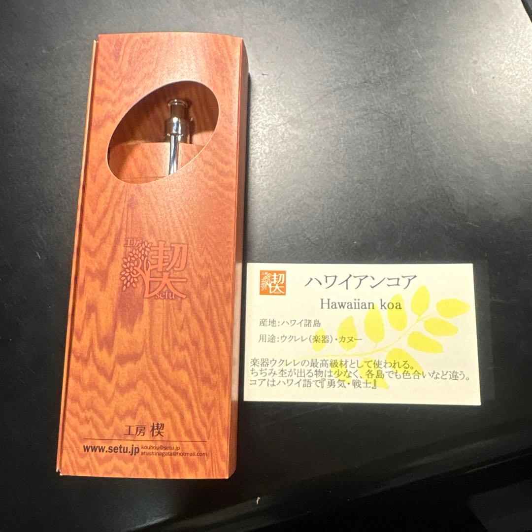 工房楔　ペンシルコルタ楔　ハワイアンコア　シャーペン