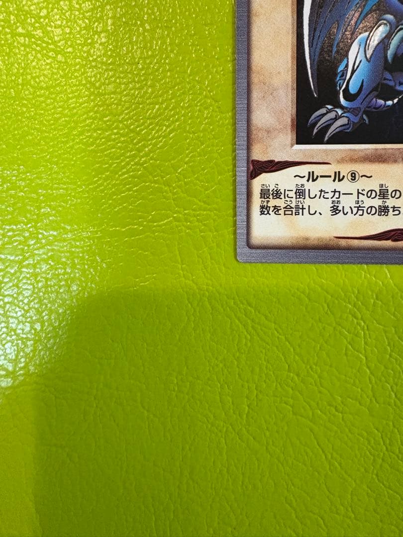 【新品同様ホイル美品】No.9 青眼の白龍 BANDAIカードダス 初期遊戯王
