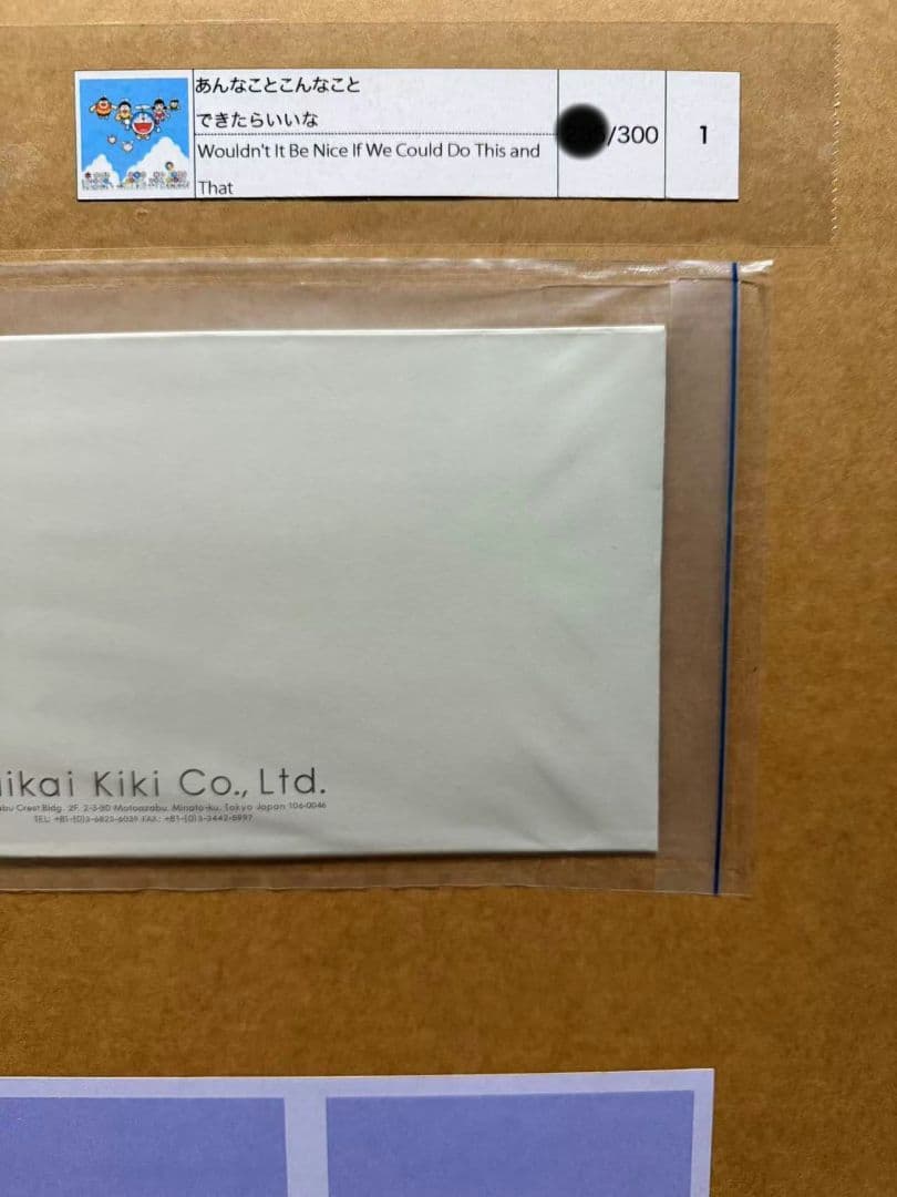 村上隆　あんなことこんなこと　できたらいいな（ポスター作品）