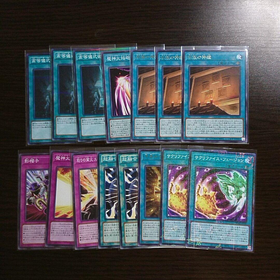 遊戯王【千年サクリファイス】デッキ