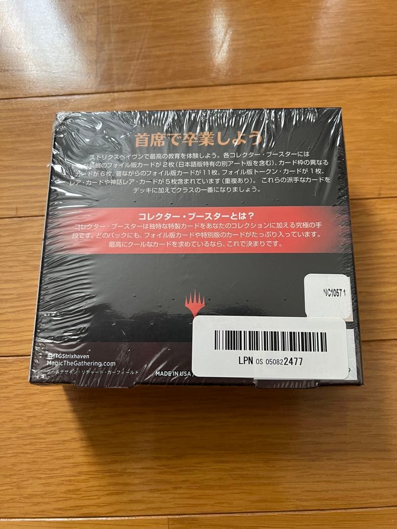 新品未開封　ストリクスヘイヴン　￼ コレクター・ブースター　box 日本語