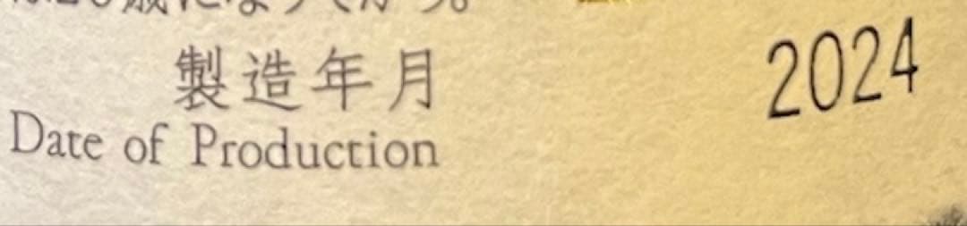 【未開封】十四代 別撰諸白 720ml/十四代 黒縄 720ml 2本セット