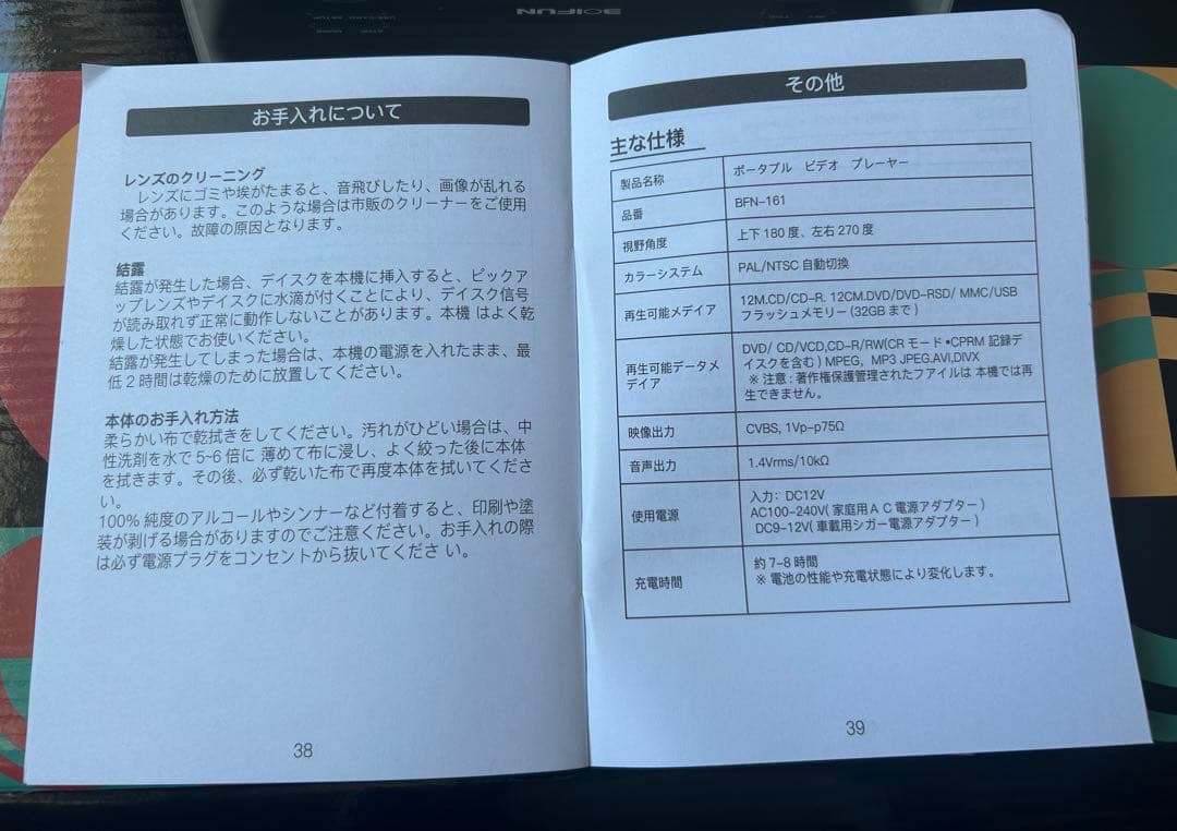 Gambians 週末特価BOIFUN ポータブルCD・DVDプレーヤー