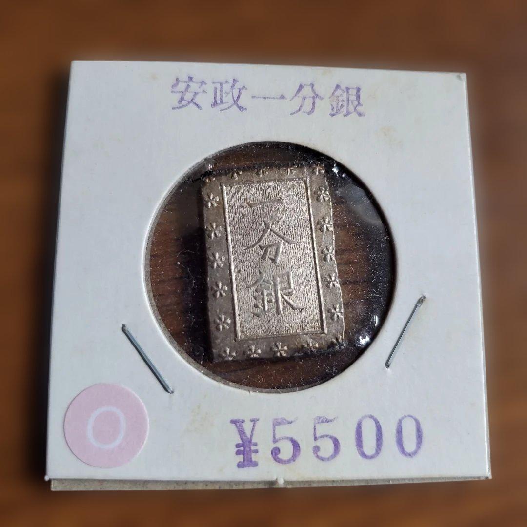 安政一分銀 6枚セット 未使用品