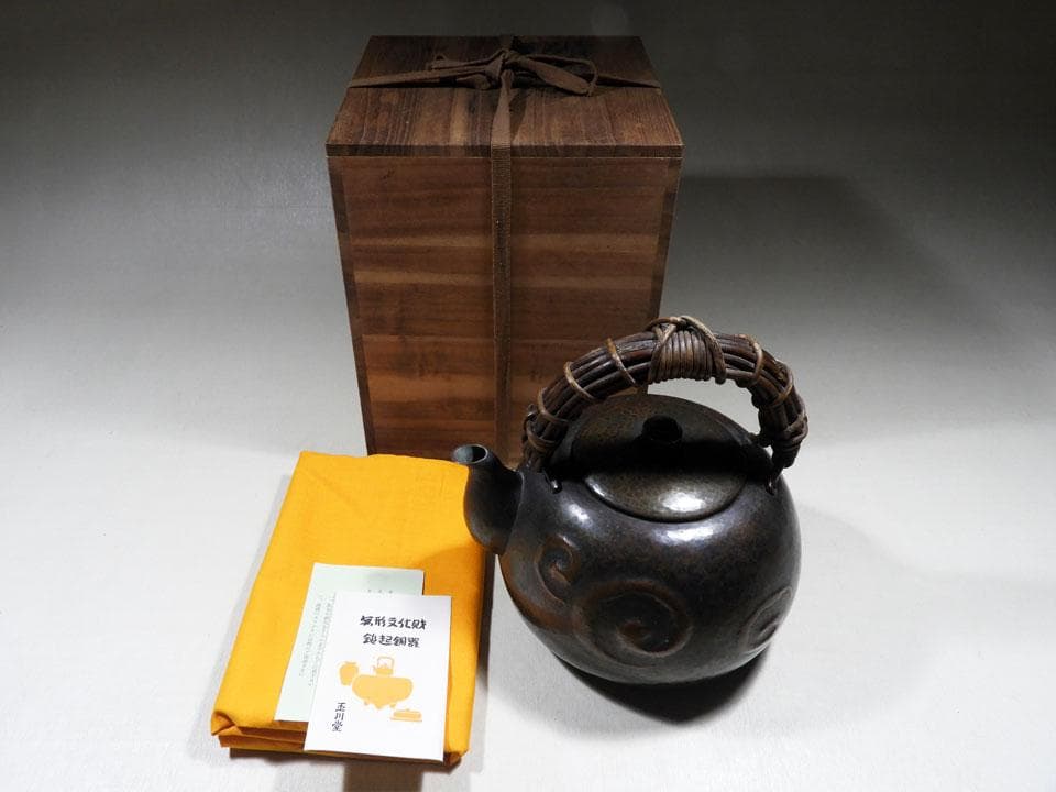 ●玉川堂 旧作 珍品逸品 渦模様 大湯沸 あけび弦手 銅器 薬缶 鎚起銅器 共箱