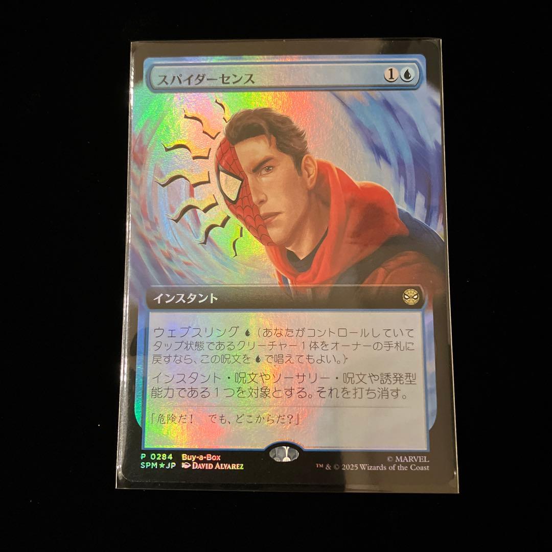 【MTG】 スパイダーマン【日本語版】プレイ・ブースター新品未開封(おまけ付)