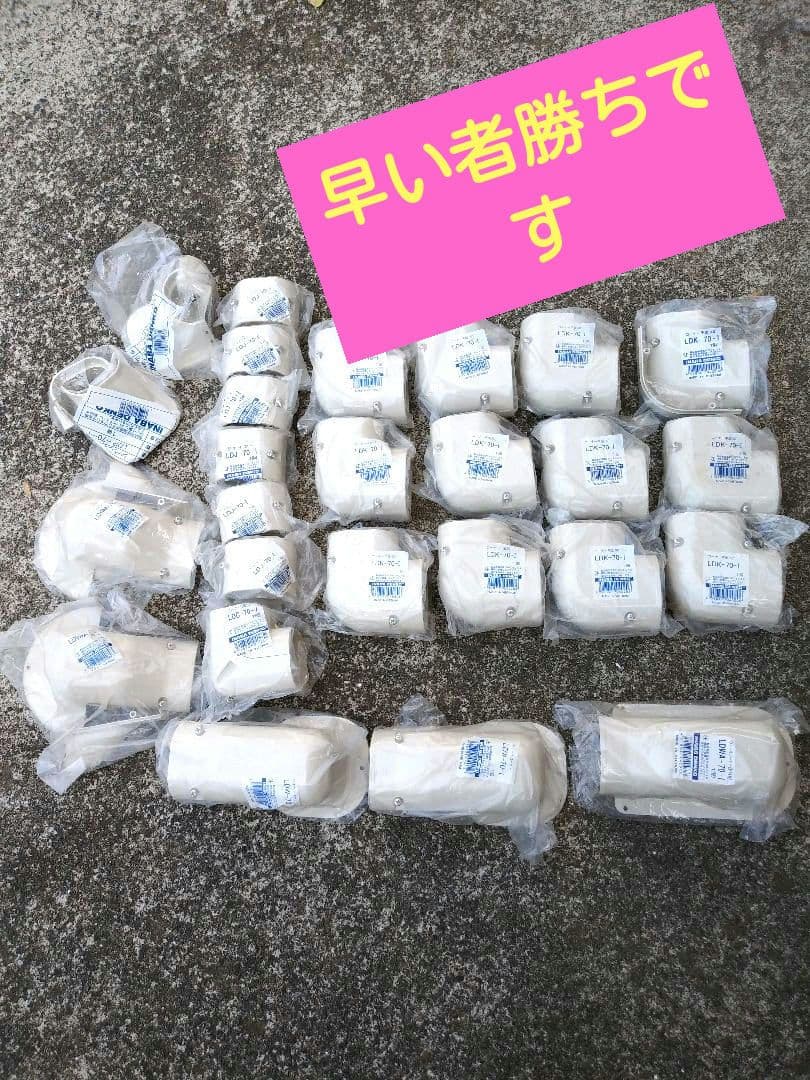 エアコンダクトカバー　各種未使用　まとめ売り