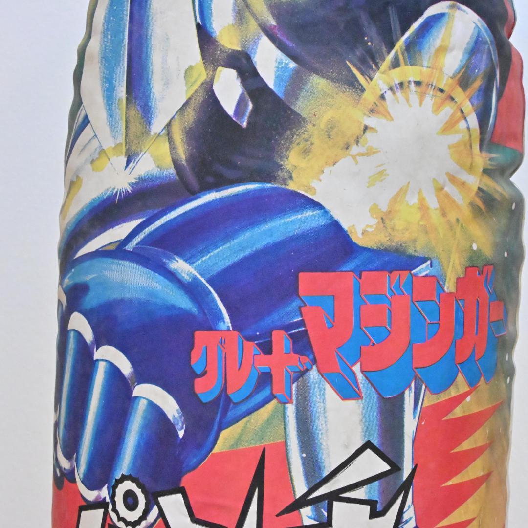 【巨大1m】グレートマジンガー・パンチキック・タカラ・サンドバッグ・超合金