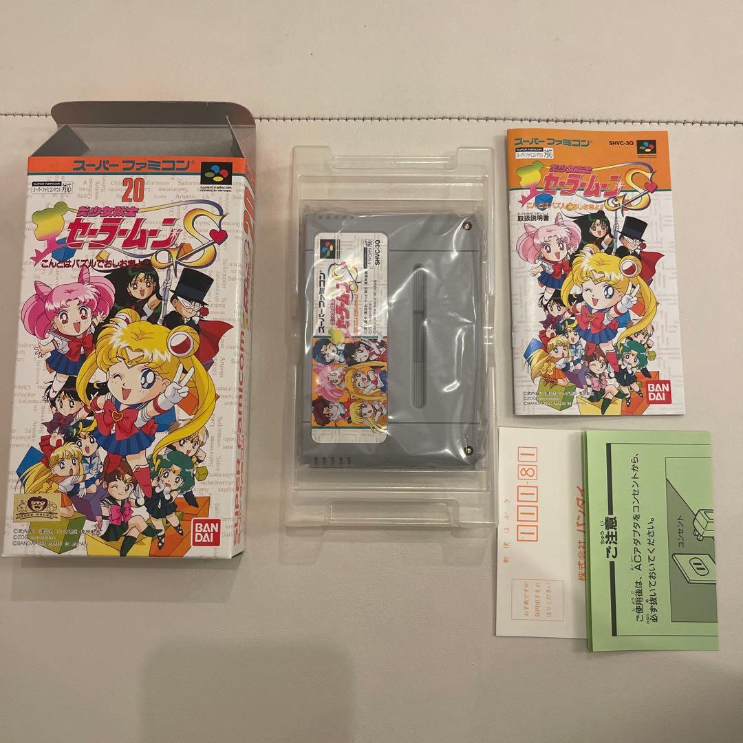 【新品・未使用】美少女戦士セーラームーンS こんどはパズルでおしおきよ!