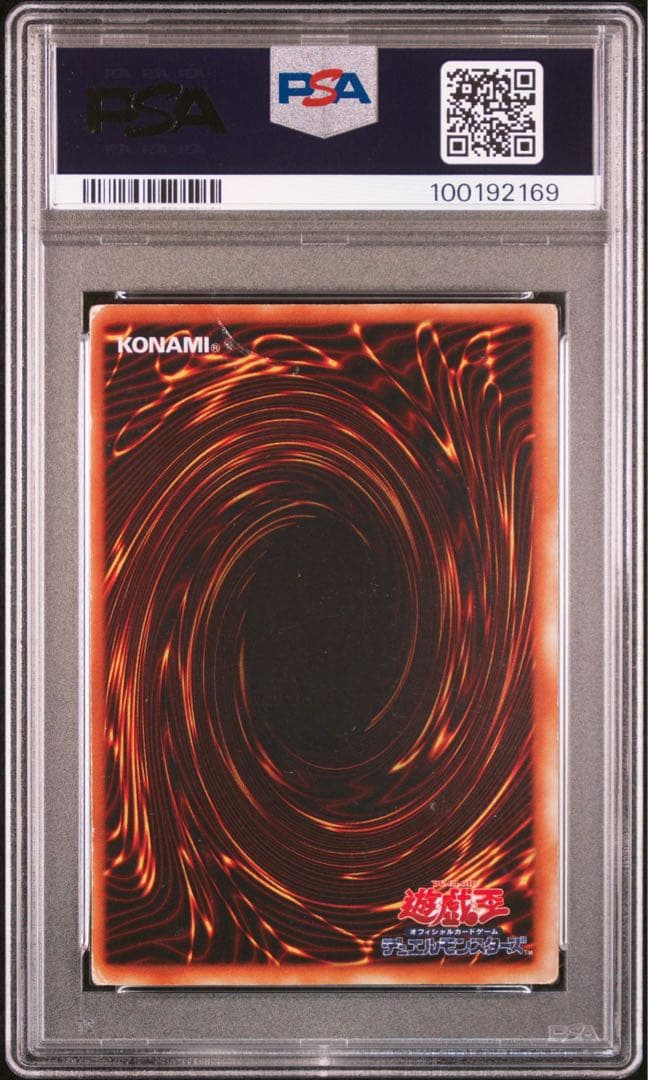 【超希少/PSA1連番】青眼の白龍 真紅眼の黒竜 初期 ウルトラ 【2枚セット】